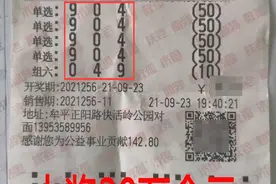 小酌一杯灵感爆发 20万元3D大奖抱回家图片