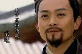 《水浒传》中的柴进仗义疏财远超宋江，是梁山众将领中第一人图片