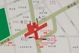 1月21日起天津地铁1、5号线下瓦房站 D出入口关闭，预计关闭4年图片