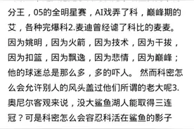 各位科密看看当初你们是怎么黑其他球星  怎么黑唠嗑的队友的图片