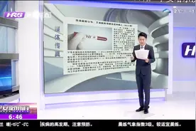 黑龙江省艾滋病病毒感染者共计10834例，50岁以上病例逐年增加视频封面