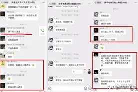 ks网红爆发混战！牌牌琦被骂还钱，散打哥受牵涉。姚永纯认怂道歉图片