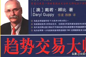 《趋势交易大师》读书笔记系列：我是怎么交易康希诺这只大牛股的图片