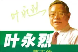 《十万个为什么》作者叶永烈病逝，60年前就拿到1600元稿费图片