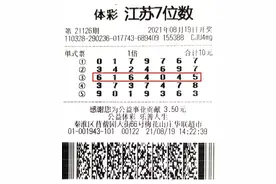 南京购彩者领走体彩7位数500万大奖图片