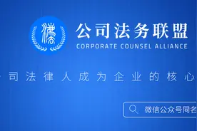 送给法务人的五大职场建议图片