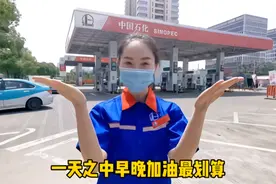 汽油热胀冷缩 中午加油会吃亏？中石化给出答案图片