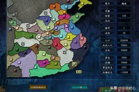 三国志9王业不偏安，将星璀璨的赵宋不愧为南方巨无霸图片