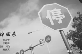 等你回来……图片
