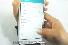 每台手机都有它独一无二的身份码，但前提是要输入这些数字字符视频封面