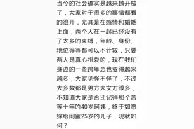 40岁阿姨苦等十年，终于嫁给闺蜜25岁的儿子图片