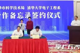 厉害了！双向布局：清华大学南下长沙，这样的合作简直是双赢图片