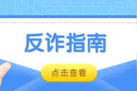 南海有人中招！收到这条短信，千万别上当！图片