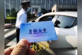 济南机关事业单位停车场错时开放首日，市民可凭临时停车卡进龙奥大厦图片