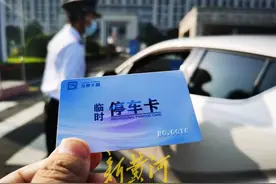 济南机关事业单位停车场错时开放首日，市民可凭临时停车卡进龙奥大厦图片