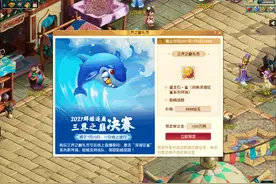 梦幻西游：深海狂鲨六种炫酷配色放出，一大波染色鲨鱼即将来袭图片