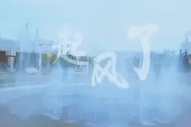 临沂大学毕业MV首发！《起风了》，以爱之名，永恒临大图片