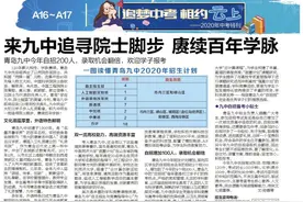 中考攻略 | 来青岛九中，追寻院士脚步，赓续百年学脉图片