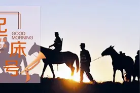【起床号】5月25日，早安！歌曲《祖国不会忘记》图片
