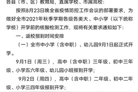 最新核酸检测通知！2021年石家庄市中小学秋季开学时间公布图片