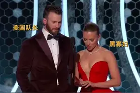 美国队长和黑寡妇都为她颁奖？金球奖首位亚裔影后诞生！视频封面