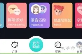 在soul上，你到底在做什么？图片