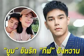 泰星Boom否认与女友分手：没有同框，Give是一个不喜欢拍照的人图片