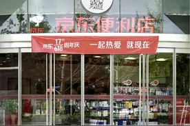 618观察，京东新通路B2B2C模式助力线下零售显著复苏图片