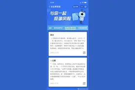 支付宝提示谨防骗局：“跑分”、“一元购”是赌博图片