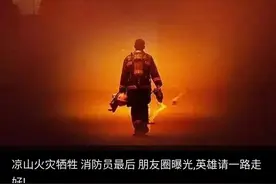 英语在线学习:Fire 火灾相关英语图片
