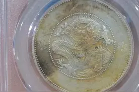 浅谈云南新龙半圆银币图片