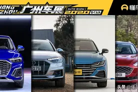 新车｜比轿车底盘高，又没SUV油腻？广州车展将发布跨界车盘点图片