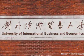 对外经济贸易大学招生就业处2021年新年致辞图片
