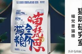 喵梵思猫粮分析，又找到一款性价比无敌的靠谱高端粮图片