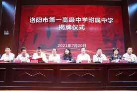 洛阳首个六年一贯制公办初中，到底什么来头？图片