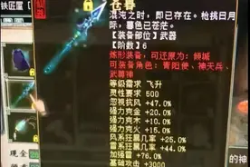 大话西游2：六阶克水炮潮流穿搭出炉！武器特技很强势图片