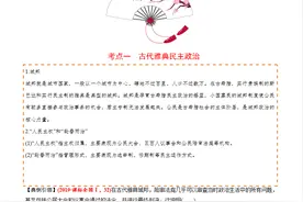 高中历史很难高分，但高一到高三考的无非这40个必记点，背多分图片