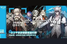 明日方舟：银灰色的拳皇，银灰塞雷娅卡池测评图片