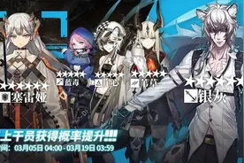 明日方舟：银灰色的拳皇，银灰塞雷娅卡池测评图片