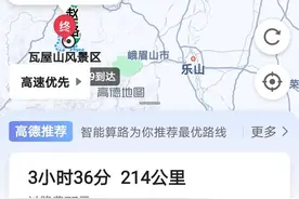 春节后自驾瓦屋山图片