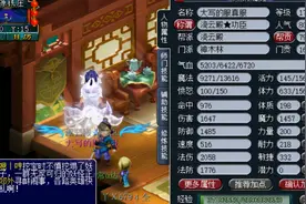梦幻西游：全身不锈钢！这位175级神木林玩家将节能进行到底图片