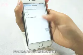 移动数据与WiFi环境下的区别，这些设置要注意，看得见手机流量视频封面