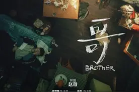 豆瓣8.8《哥》：五个角度带你看这部时长与信息量不成正比的短片图片