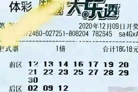 单期2.6万块组合票出击！今晚大乐透125期复式实票单全汇总图片
