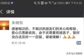 连说三声“谢谢”！朱晓东含泪感谢大连父老乡亲图片