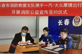 长春市千辆“共享汽车”变身“流动消防课堂” 助力消防公益宣传图片