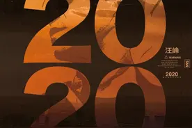第“2020”次冲刺头条失败，汪峰只剩下摇滚的皮囊？图片