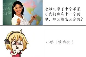 爆笑时刻：小明搞笑系列趣图，滑稽有趣味，笑岔气别怨我图片