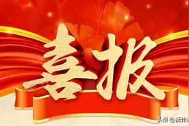 喜报！江西新添6位两院院士，其中中科院2位、工程院4位图片