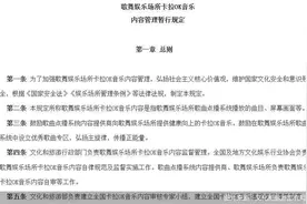 定了！10月1日起，全国卡拉OK音乐违规曲目清单要来了图片